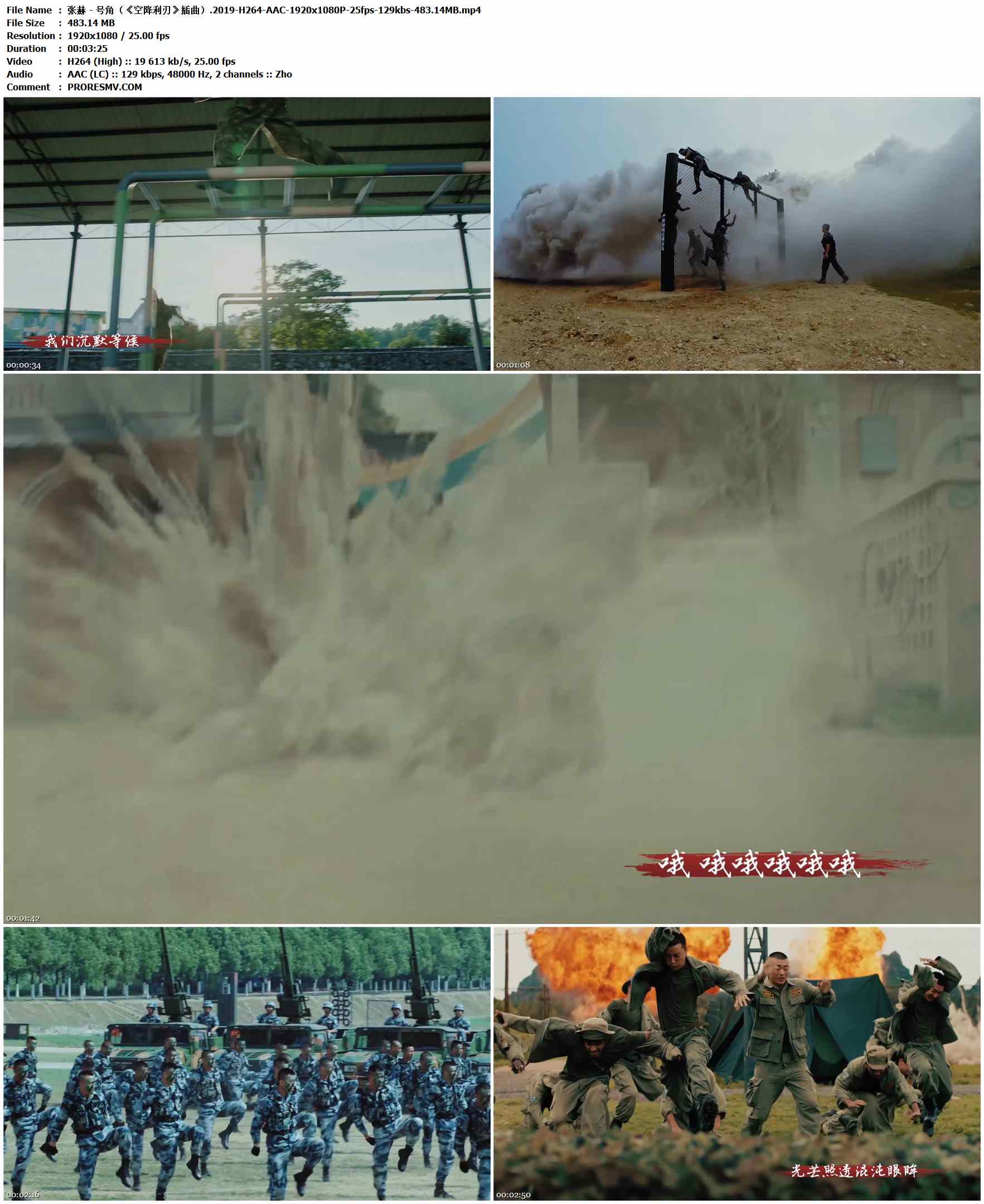 张赫 - 号角（《空降利刃》插曲）.2019-H264-AAC-1920x1080P-25fps-129kbs-483.14MB官方MV_高清MV